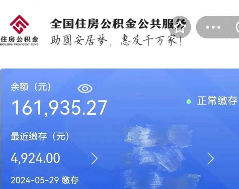 建湖在职期间可以把公积金取出来吗（在职人员的住房公积金能取出吗?）